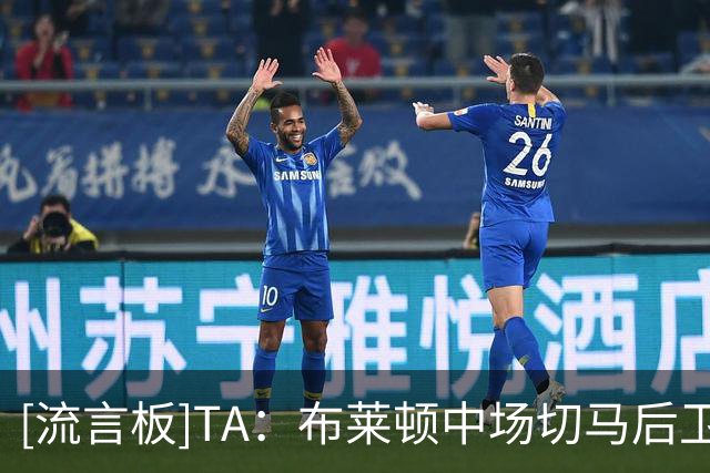 [流言板]TA：布莱顿中场切马/后卫卡迪奥卢受伤，两战曼城将考验深度